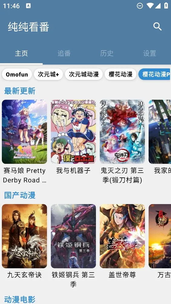 ��������(����׷������)v5.2.3 ��׿��