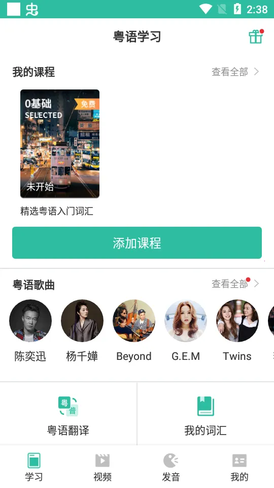 ����ѧϰ(����ѧϰ����)v5.9.7 �ٷ�����