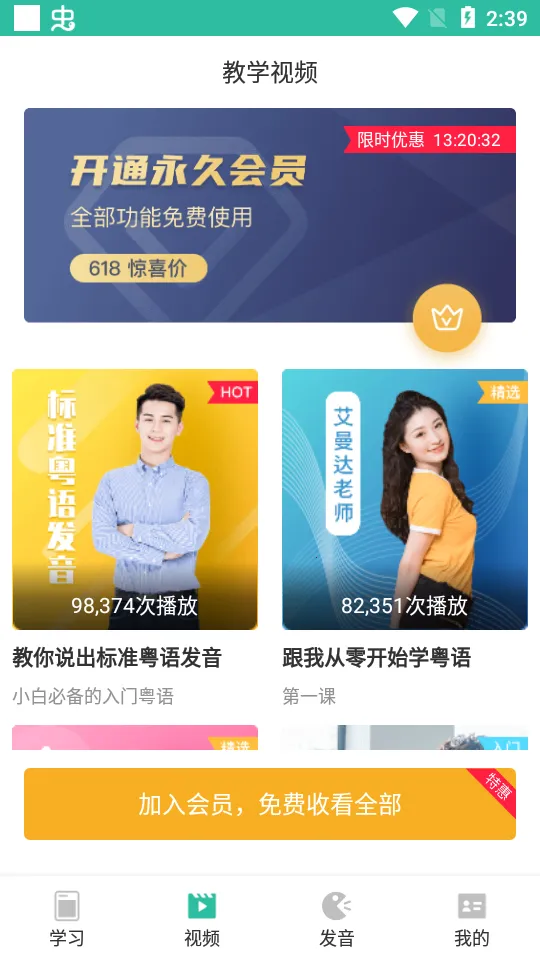 ����ѧϰ(����ѧϰ����)v5.9.7 �ٷ�����