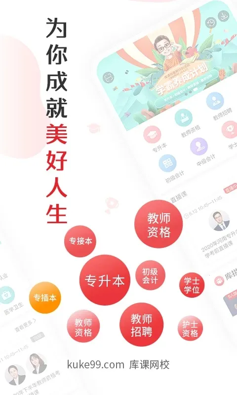 �����У(��֤ѧϰƽ̨)v7.2.30 �ٷ�����