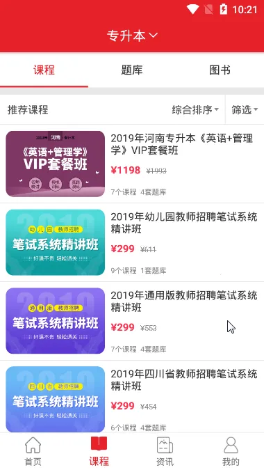 �����У(��֤ѧϰƽ̨)v7.2.30 �ٷ�����