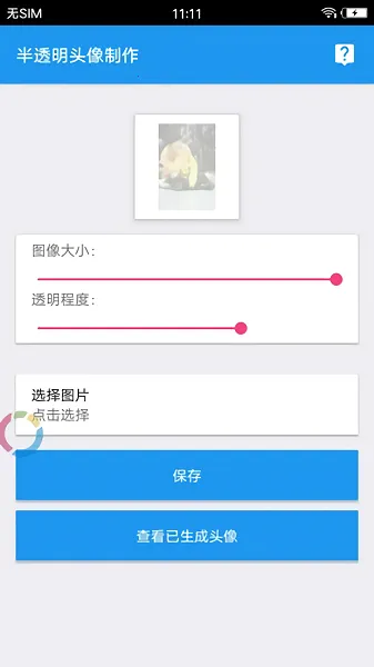 qq͸��ͷ��������2026�ٷ����°汾v1.99.00 ��׿��