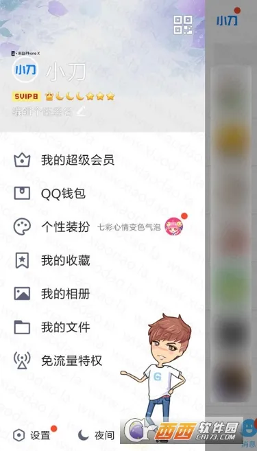 qq͸��ͷ��������2026�ٷ����°汾v1.99.00 ��׿��