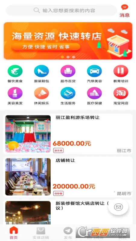 ����ת�������ֻ���