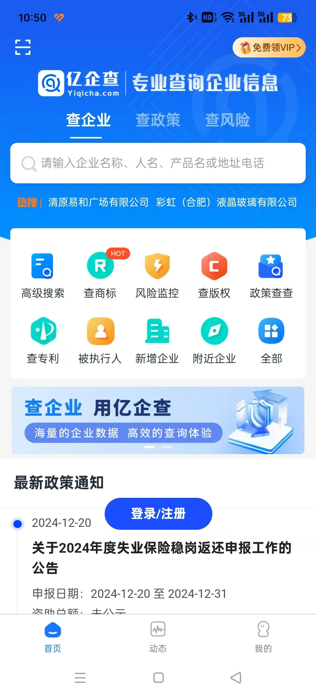 �����(��ҵ��Ϣ��ѯ)v16.06.46 �ֻ���