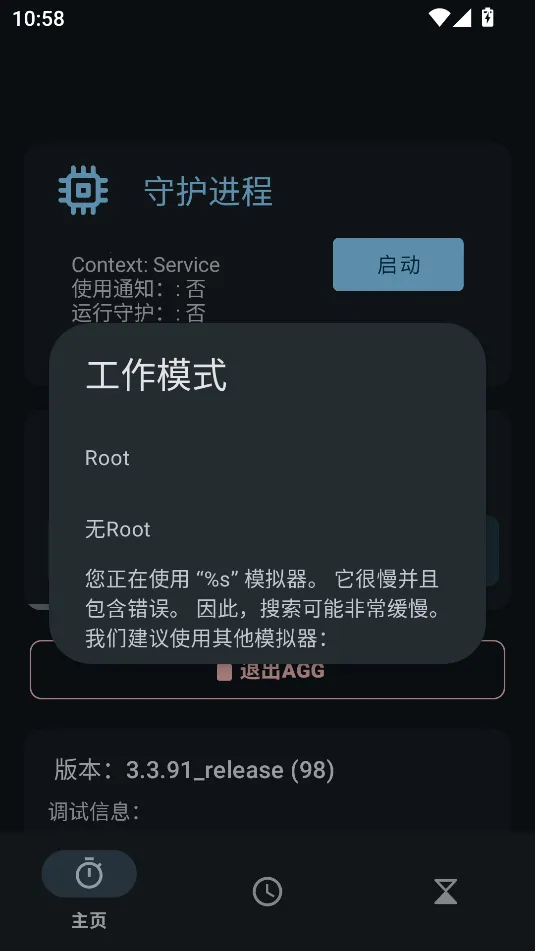 AGG2026�ٷ�����v3.5.5_release ��׿��