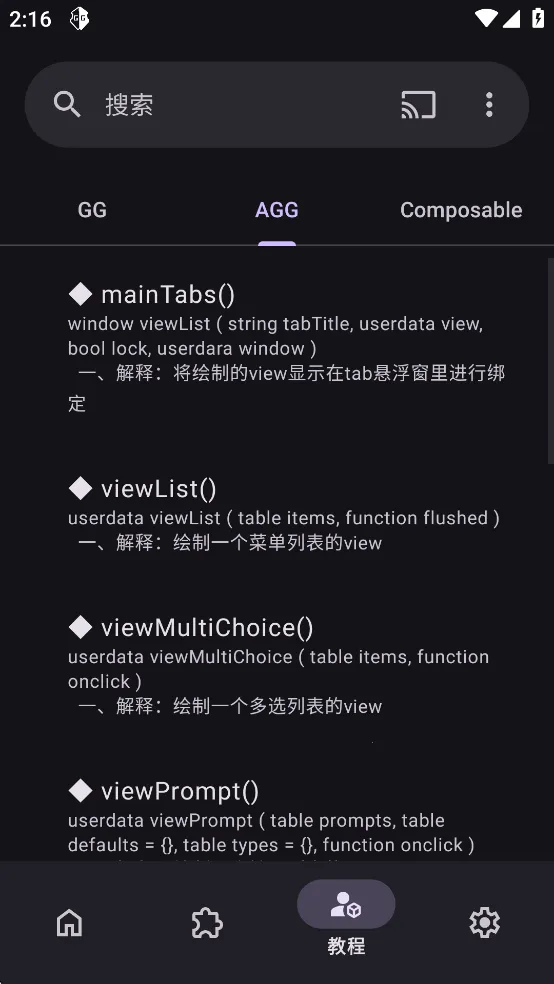 AGG2026�ٷ�����v3.5.5_release ��׿��
