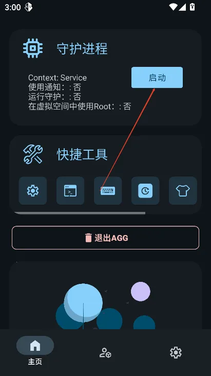 AGG2026�ٷ�����