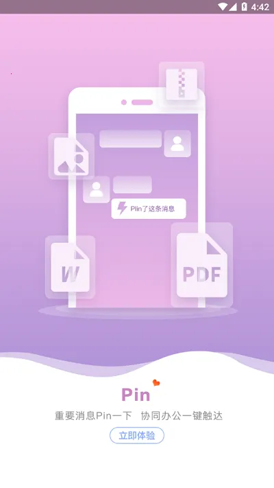 ����֮��(��˾�ƶ��칫)v4.1.2 ��Ѱ�