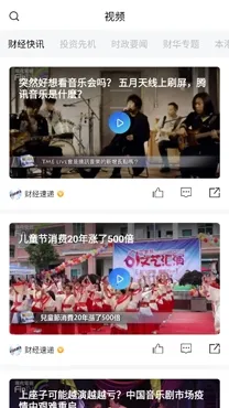 云掌财经(财经服务平台) 云掌财经(财经服务平台)