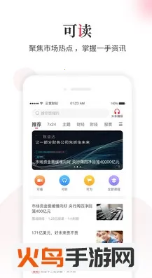 ���Ʋƾ�(�ƾ�����ƽ̨)v11.11.25 ��Ѱ�