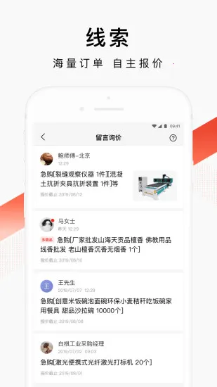 �ٶȰ��ɹ�����(����B2B��������)v2.36.1 �ٷ�����