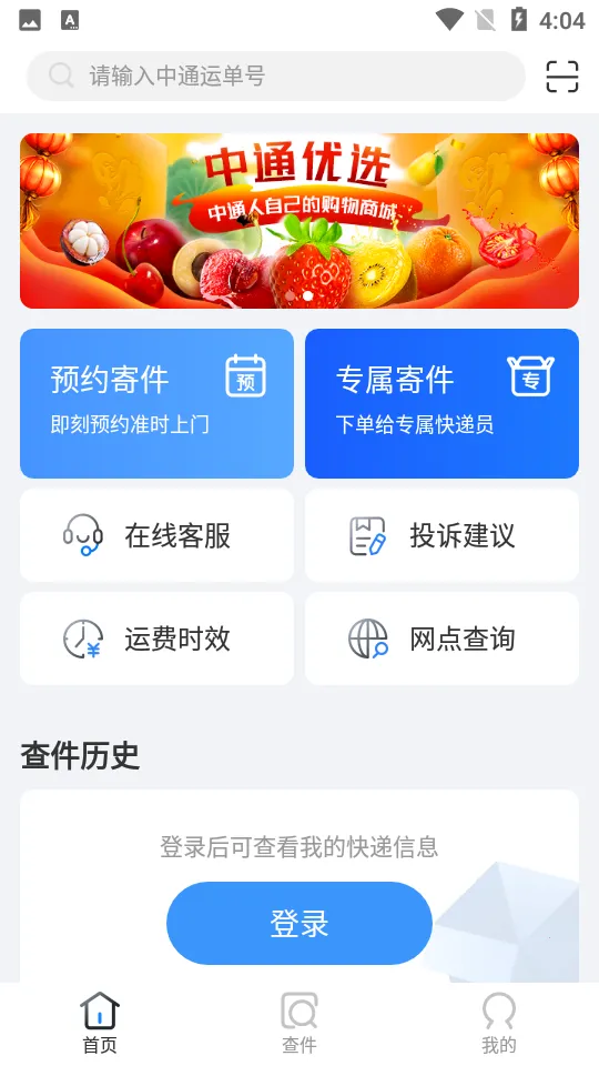 ��ͨ���(�����������)v6.12.17 �ֻ���