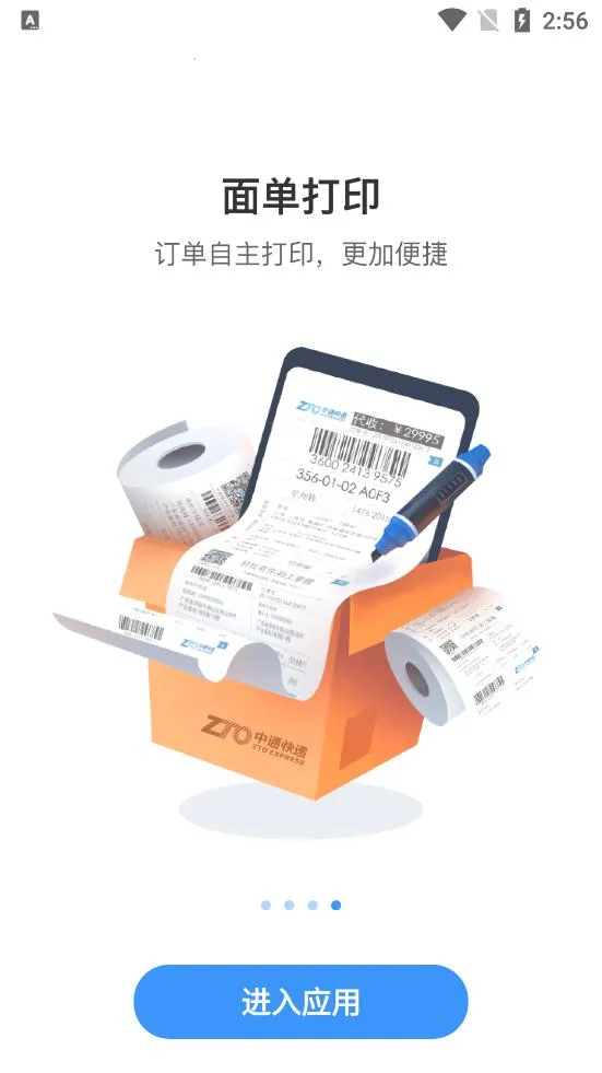 ��ͨ���(�����������)v6.12.17 �ֻ���