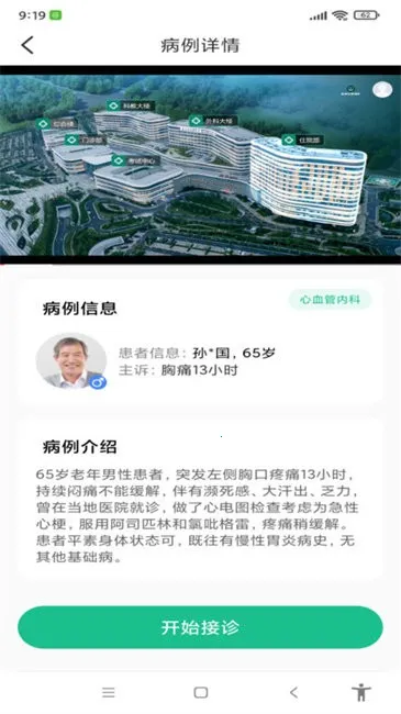 ʥ��ҽ����ƽ̨2026���ذ�װv1.3.4 �ٷ�����