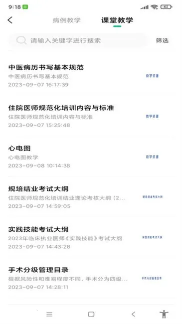 ʥ��ҽ����ƽ̨2026���ذ�װv1.3.4 �ٷ�����