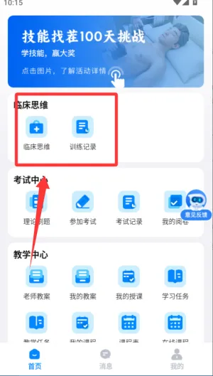 ʥ��ҽ����ƽ̨2026���ذ�װ