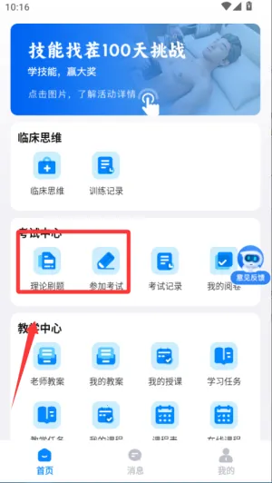 ʥ��ҽ����ƽ̨2026���ذ�װ