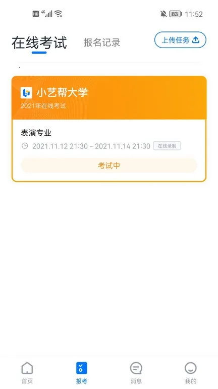 С�հ�2026�ٷ�����v5.0.1 ��Ѱ�