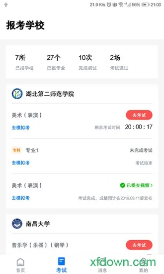 С�հ�2026�ٷ�����v5.0.1 ��Ѱ�