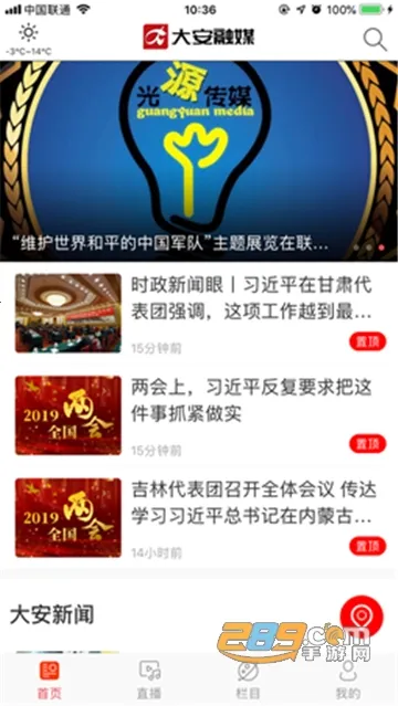 ����ý2026���ذ�װv1.1.4 �ٷ�����