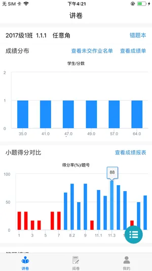 �½�����ʦ��2026���ذ�װv8.0.18 �ֻ���