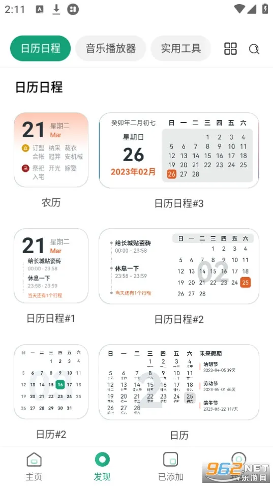 �Ự΢��v5.5.2_20251212 �ֻ���