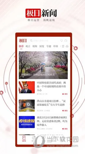 极目新闻 极目新闻