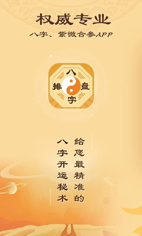 �������������̱�v2025.12.3 ��׿��