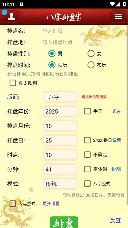 �������������̱�v2025.12.3 ��׿��