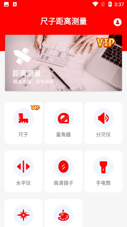 ���Ӿ������v2.4 ��׿��