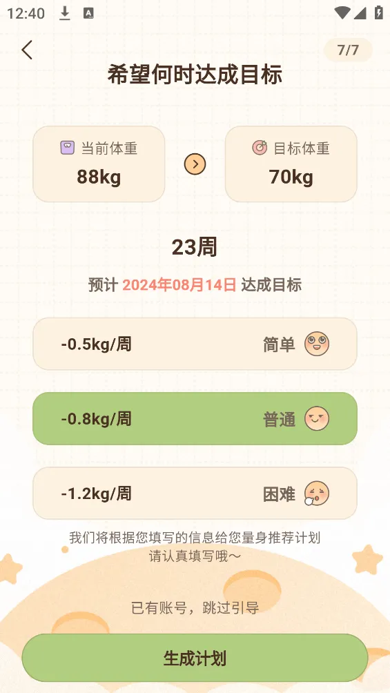 ʱ�����ʳv3.0.14 �ٷ�����