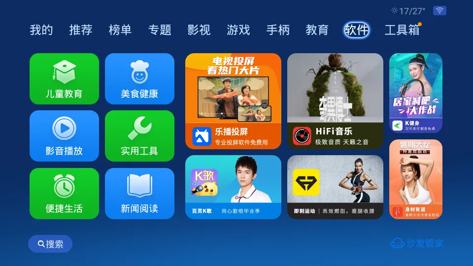 ɳ���ܼ�v4.9.53 �ֻ���