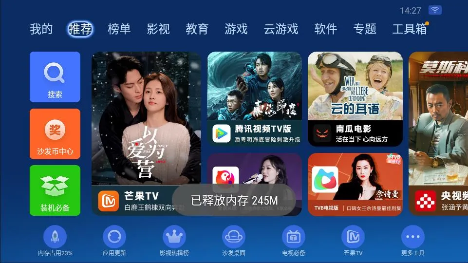 ɳ���ܼ�v4.9.53 �ֻ���