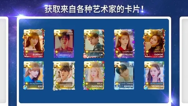 SUPERSTAR STARSHIPv3.26.8 ��׿��