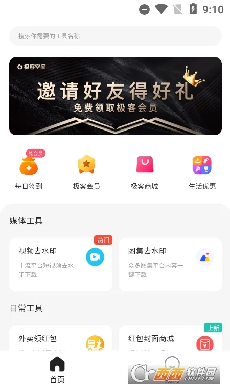 ���Ϳռ�v1.0.8 �ֻ���