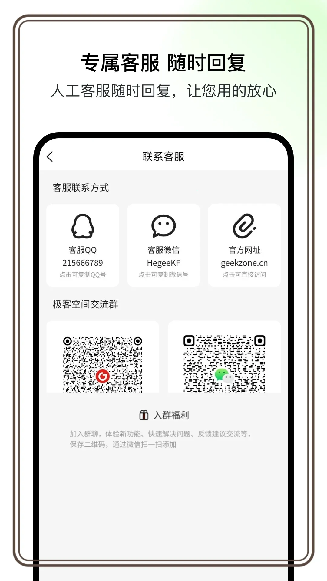 ���Ϳռ�v1.0.8 �ֻ���