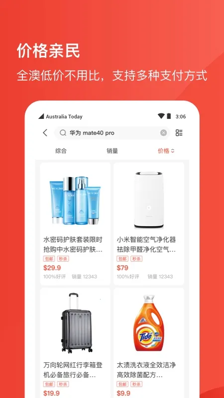 Umall������ѡv1.50.0 ��׿��