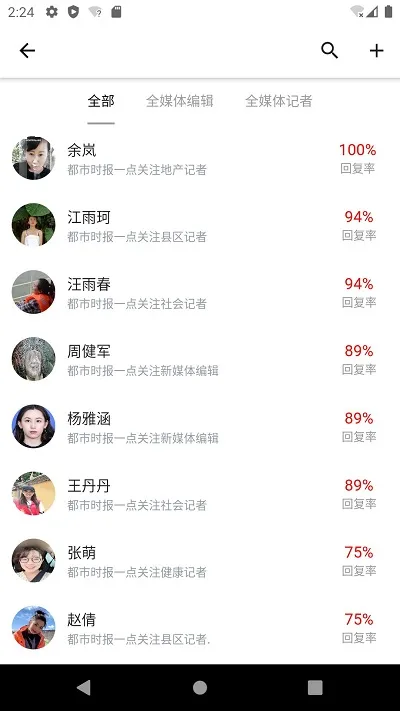 ����ʱ�������ֻ���v7.4.2 �ٷ�����