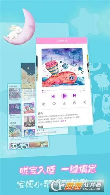 ͯ������2026���ذ�װv6.2.7 ��׿��