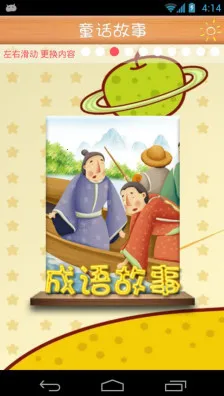 ͯ������2026���ذ�װv6.2.7 ��׿��