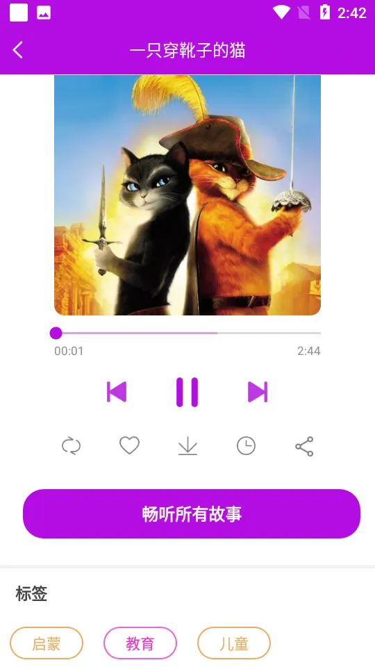 ͯ������2026���ذ�װv6.2.7 ��׿��