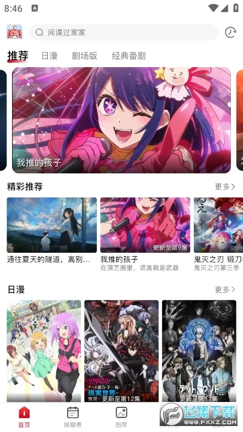 omofun��Ļ����׿���ֻ���v1.0.51 ��׿��