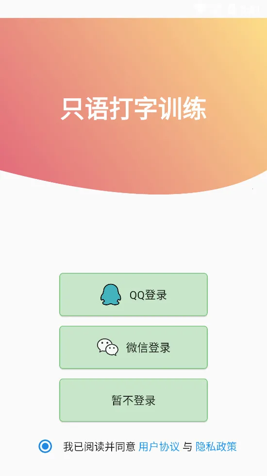 ֻ�����ѵ��2026���ذ�װv2.0.6 �ٷ�����