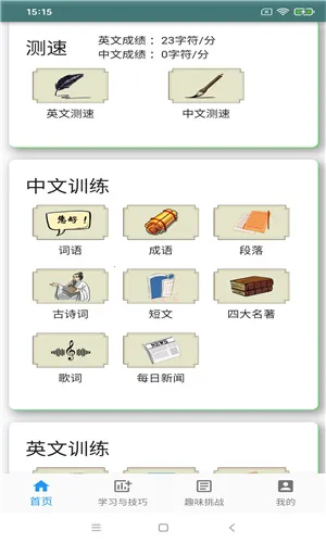 只语打字训练2026下载安装 只语打字训练2026下载安装