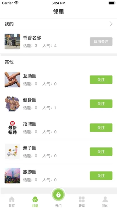 ȫ�������v2.1 ��׿��