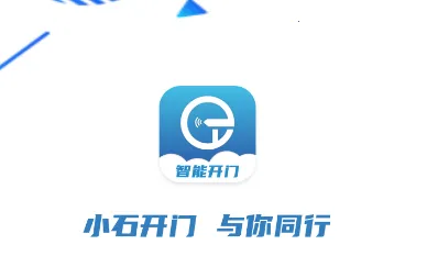 小石开门2026最新版本 小石开门2026最新版本