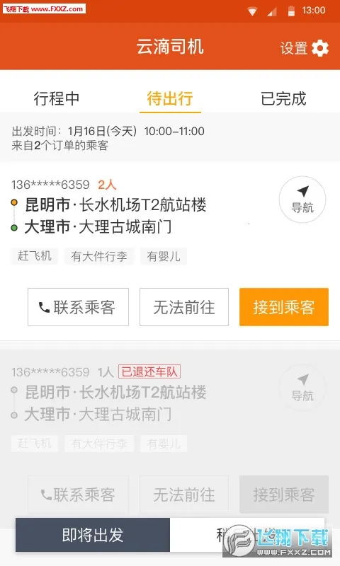 �Ƶ�˾����׿���ֻ���v2.3.00 �ֻ���