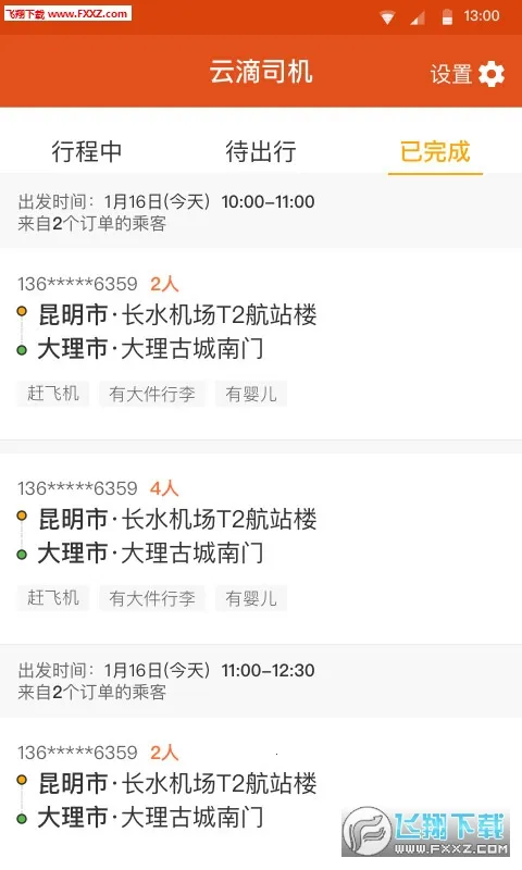 �Ƶ�˾����׿���ֻ���v2.3.00 �ֻ���