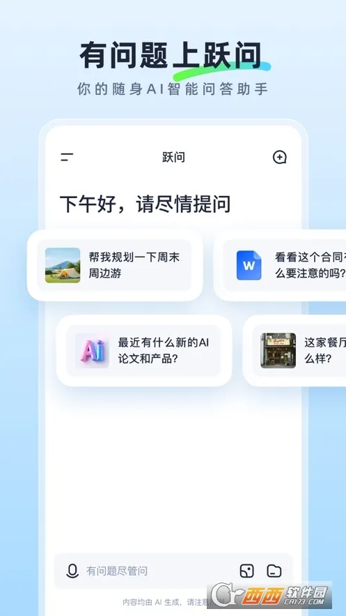 Ծ��v5.5.2 ��׿��